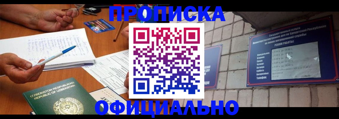 где прописаться в Кувандыке